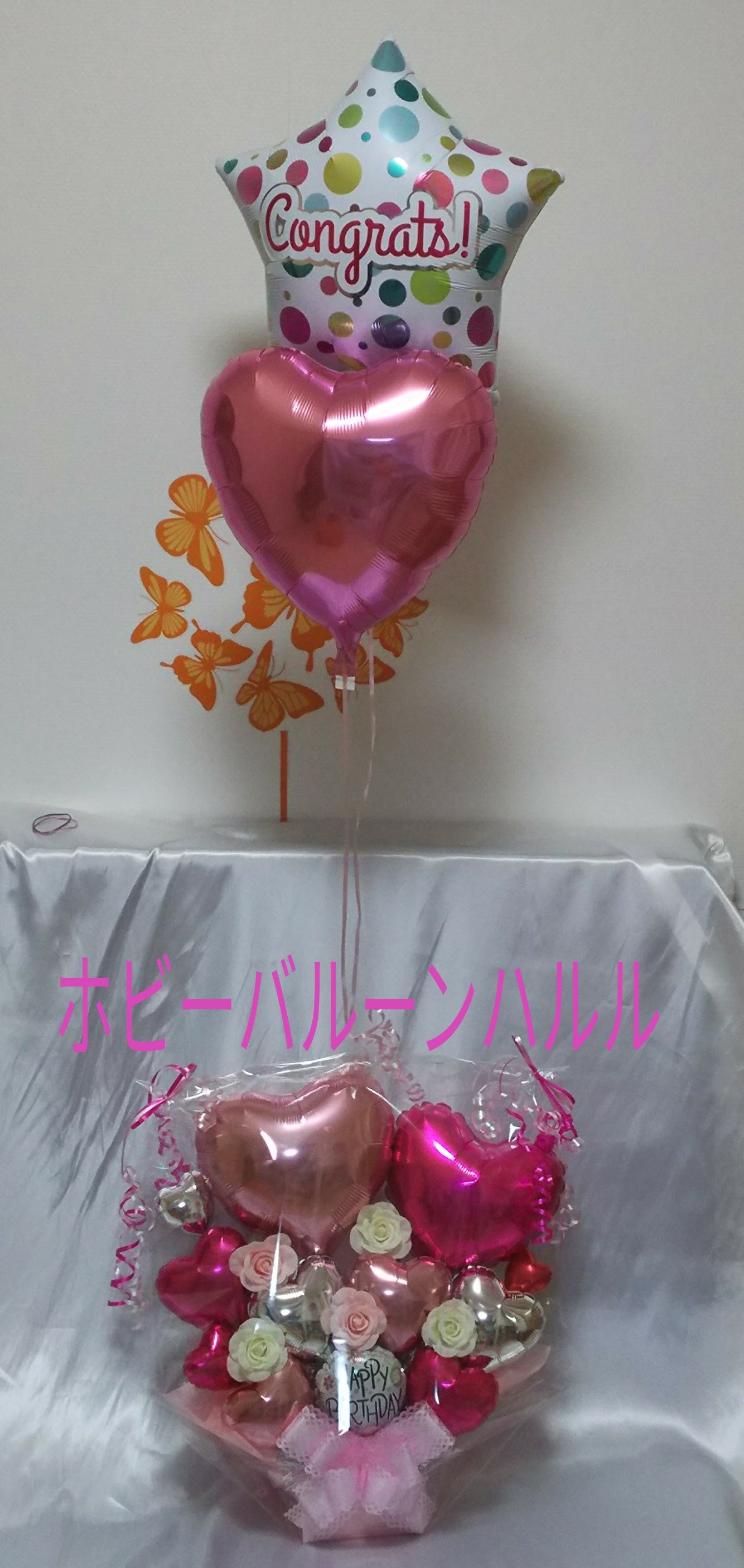 お誕生日にバルーンギフト