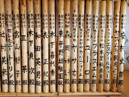 春祭りをいたしました