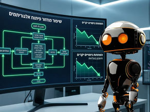 איך לשפר מחזור פיתוח אלגוריתמים בארגון עם סוכן AI שמפחית ניסויים יקרים
