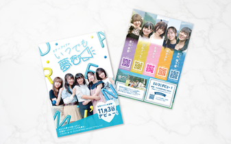 フライヤー, 撮影