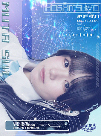 星つも_解禁用_みき-01.jpg