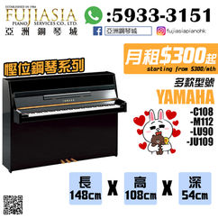 【空間有限制❓慳位系列居家首選月租只需$300起❣️】