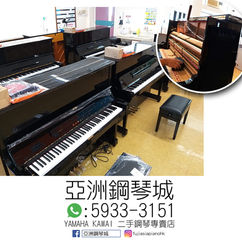 謝謝伊斯蘭鮑伯濤紀念小學選擇亞洲鋼琴城的服務💓