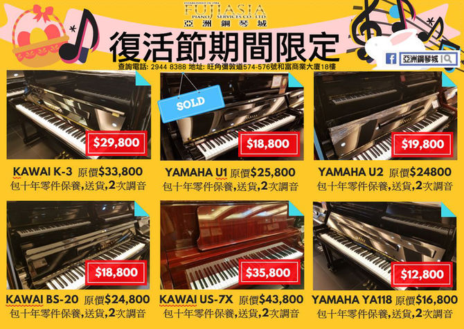 四月復活節期間限定