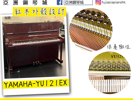 【大眾之選】YAMAHA YU121EX
