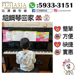 租琴回家客人回圖系列✨K-700也可租回家!