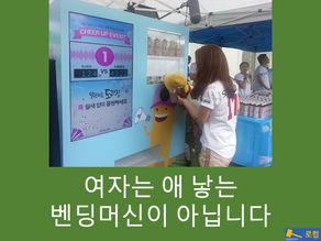 [로컴수다] 여자는 애 낳는 벤딩머신이 아닙니다