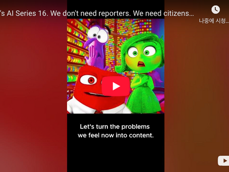 Phil's AI Series 16. We don't need reporters. We need citizens who ask questions