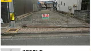 25/12/08 新着物件を1件追加しました