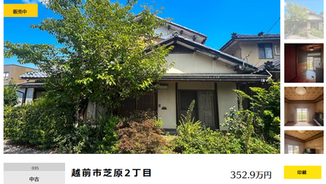 25/8/26 新着物件を1件追加しました