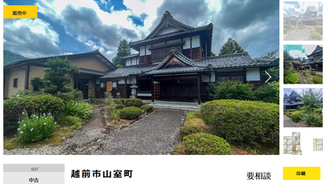 25/9/16 新着物件を1件追加しました