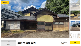 25/10/2 新着物件を1件追加しました