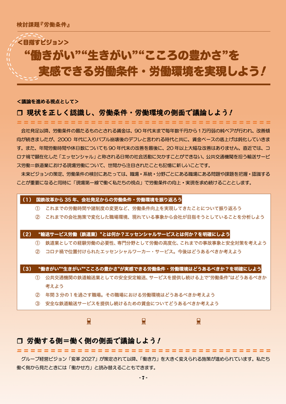07 労働条件.png