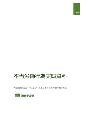 記者会見資料(大量観察方式).png
