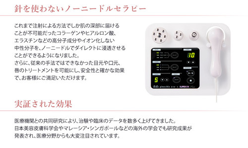 BeBe pinocchio DM-5 SUPER DX Plus | La Mariage