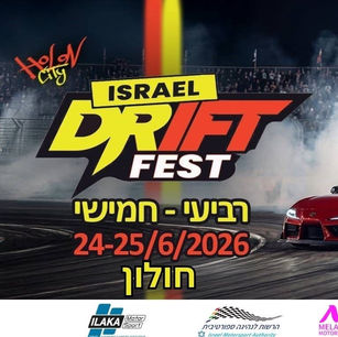 אליפות ישראל בדריפט חוזרת לחולון