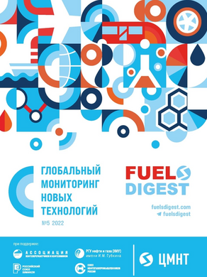FUELS Digest #5, 2022