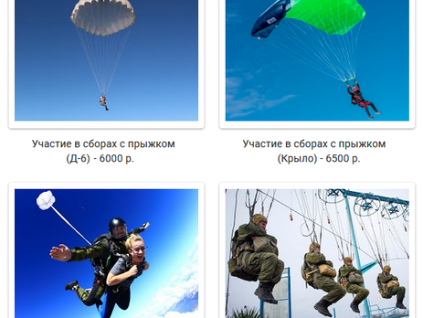 Сборы выходного дня "Линия горизонта"