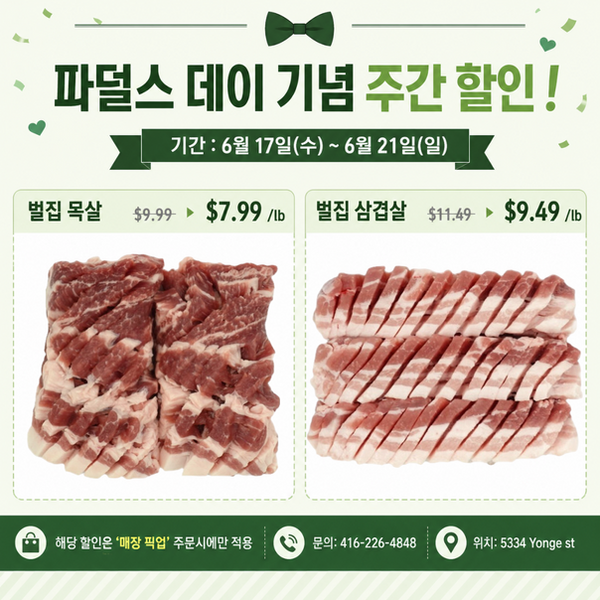 부엉이정육점_0617.png