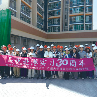 廣州大學建築系畢業班來港實習。