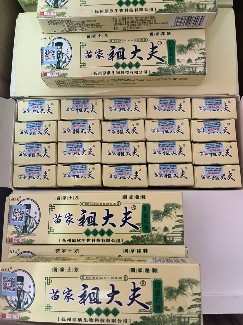 ภาพขนาดย่อ: สมุนไพรจีนยาแก้คันBKครีม4หลอด300บาท
