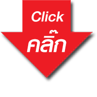 คลิ๊ก.gif