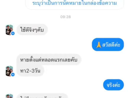 ยุบยิบ BKครีม แก้อาการคัน