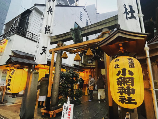 【金運・強運厄除け小網神社】お仕事終わりに参拝できました