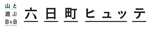 muikamachihutteの外観