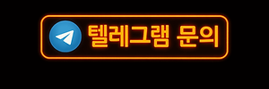 베트남 밤톡 텔레그램