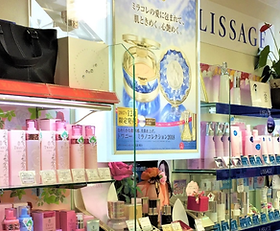 ゆたかや化粧品店