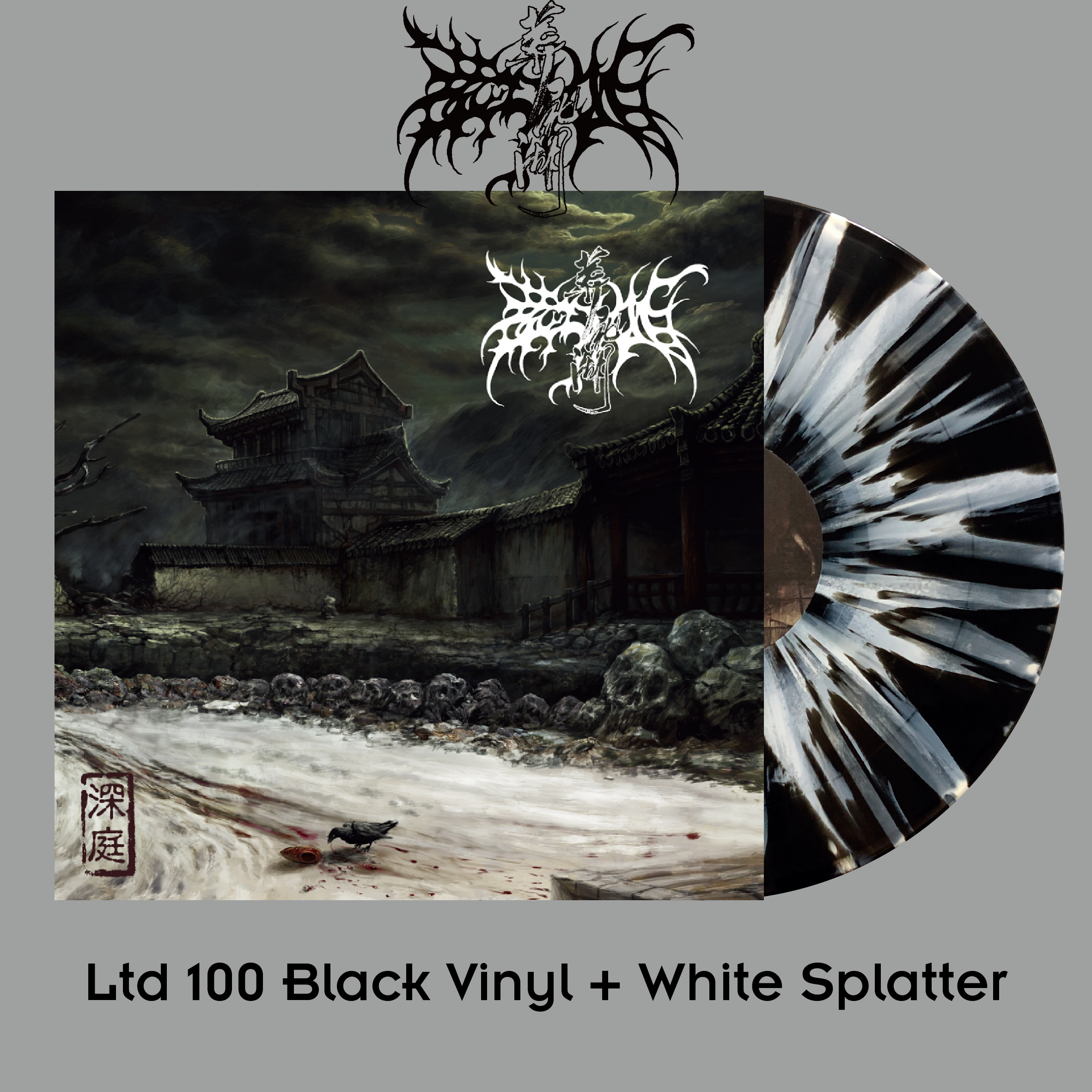 Zuriaake - Resentment In The Ancient Courtyard Black Splatter Vinyl Ltd 100