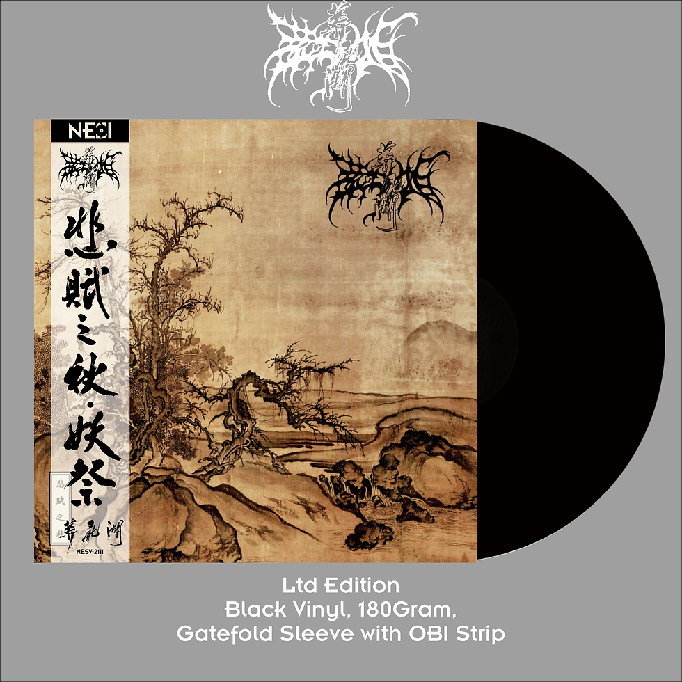 Thumbnail: Zuriaake - Autumn Of Sad Ode/Ghost Ritual LP