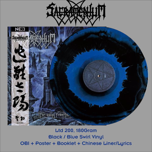 Sacramentum - Far Away From The Sun Swirl Vinyl Ltd 200 | Nesimedia