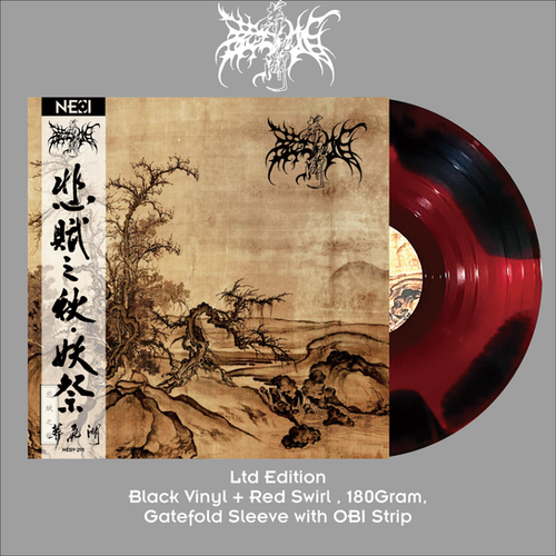 Zuriaake - Autumn Of Sad Ode/Ghost Ritual LP | Nesimedia