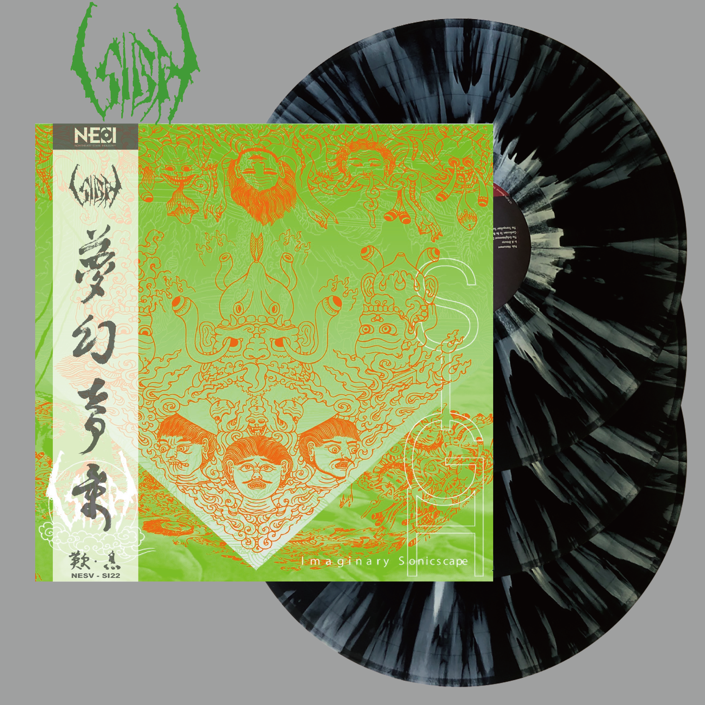 Sigh - Imaginary Sonicscape Splatter Vinyl 3LP