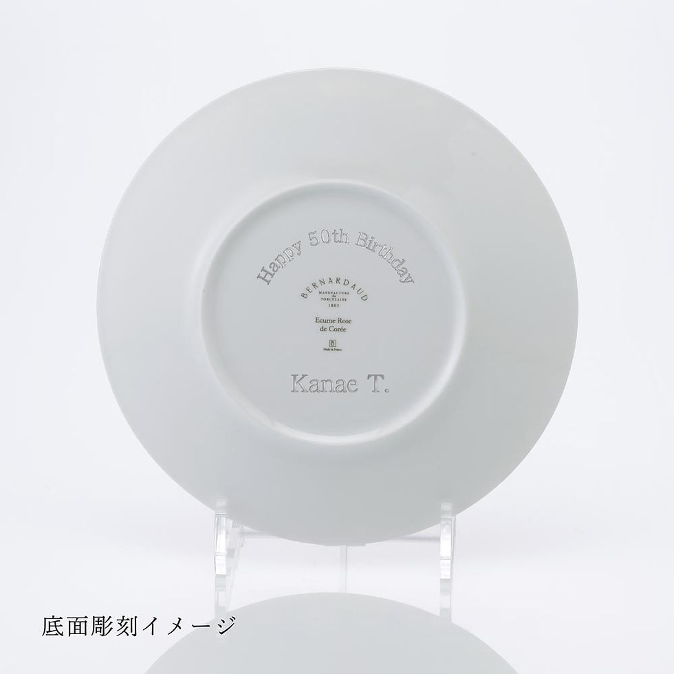 サムネイル： 正規店入荷,名入れ代込,ロゴ対応,BERNARDAUD,ベルナルド,エキュム,ローズ,デザートプレート,21,cm,単品,名前,彫刻,刻印,お祝い,プレゼント,ギフト,記念日,高級,ブランド,開店祝い,新築祝い,誕生日,法人,お皿,プレート,インテリ