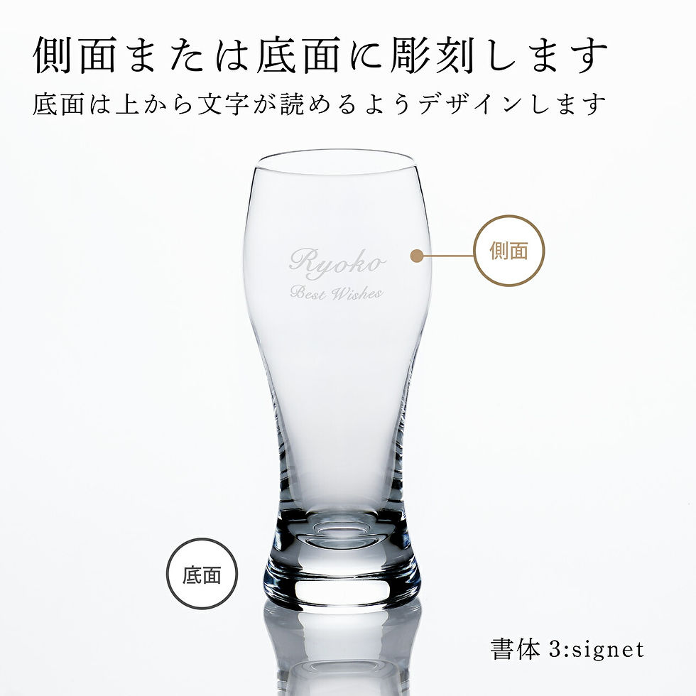 バカラ,オノロジー,ビアタンブラー,名入れ彫刻代込み,Baccarat,名入れ,ギフト,長寿祝,父の日,母の日,記念品,誕生日,還暦,昇進祝,退職祝,高級,ブランド,名前,刻印,グラス,クリスタル,ホールインワン,受賞,記念日,ビールグラス,法人
