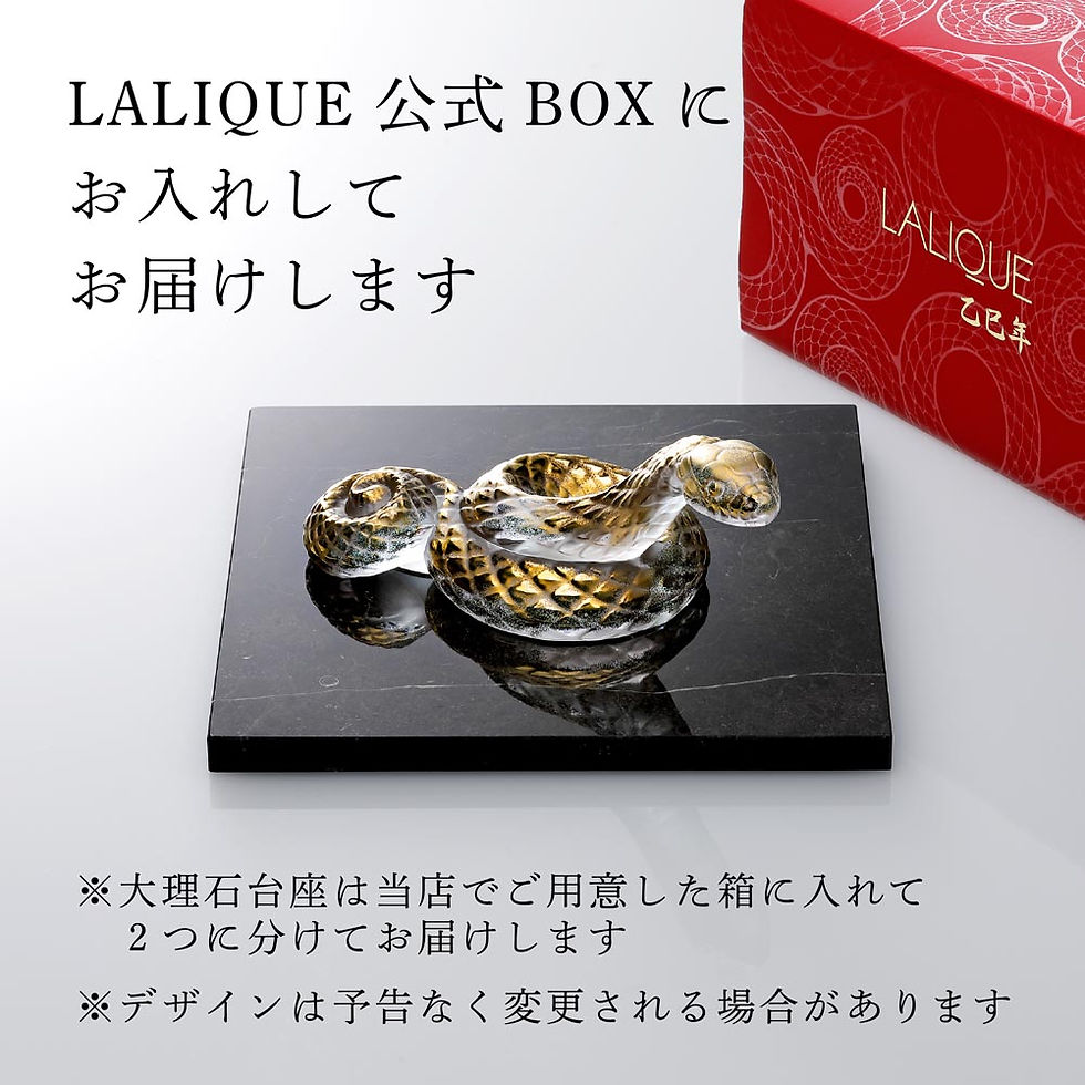 Thumbnail: 正規店入荷,名入れ代込,ロゴ対応,LALIQUE,ラリック,セルパン,巳年,オブジェ,クリア×ゴールド,大理石台座Lサイズ,オリジナルセット,名入れ,ギフト,プレゼント,お祝,誕生日,還暦,企業,就任,受賞,刻印,法人,記念品,正規品,開店祝,周年祝