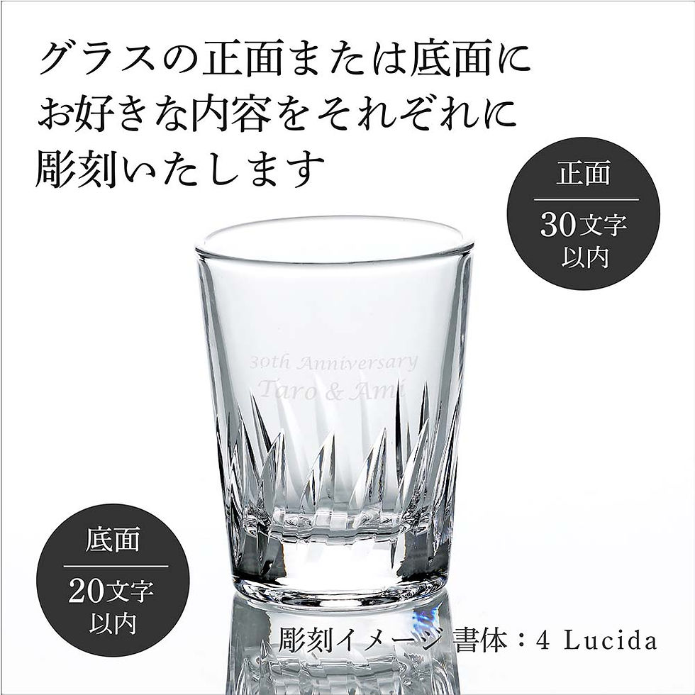 ロゴ対応,名入れ代込み,東洋佐々木ガラス,ナック・フェザー,ショットグラス,2ウイスキー,60ml,ショットグラス,名入れ,彫刻,刻印,名入れギフト,プレゼント,記念日,記念品,お祝い,法人記念品,受賞,永年勤続,誕生日,父の日,ウォッカ,冷酒,テキ