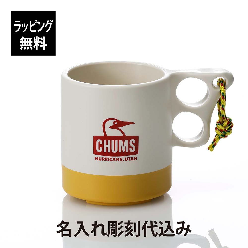 ラッピング無料,名入れ代込み,CHUMS,チャムス,キャンパー,マグカップ,ナチュラル,イエロー,250ml,名入れ,プレゼント,ギフト,アウトドア,キャンプ,ソロキャン,登山,釣り,トレッキング,人気,マグ,軽量,お祝い,記念日,誕生日,父の日,母