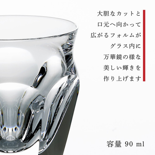 Baccarat バカラ タリランド ショットグラス 90ml 名入れ彫刻代込み