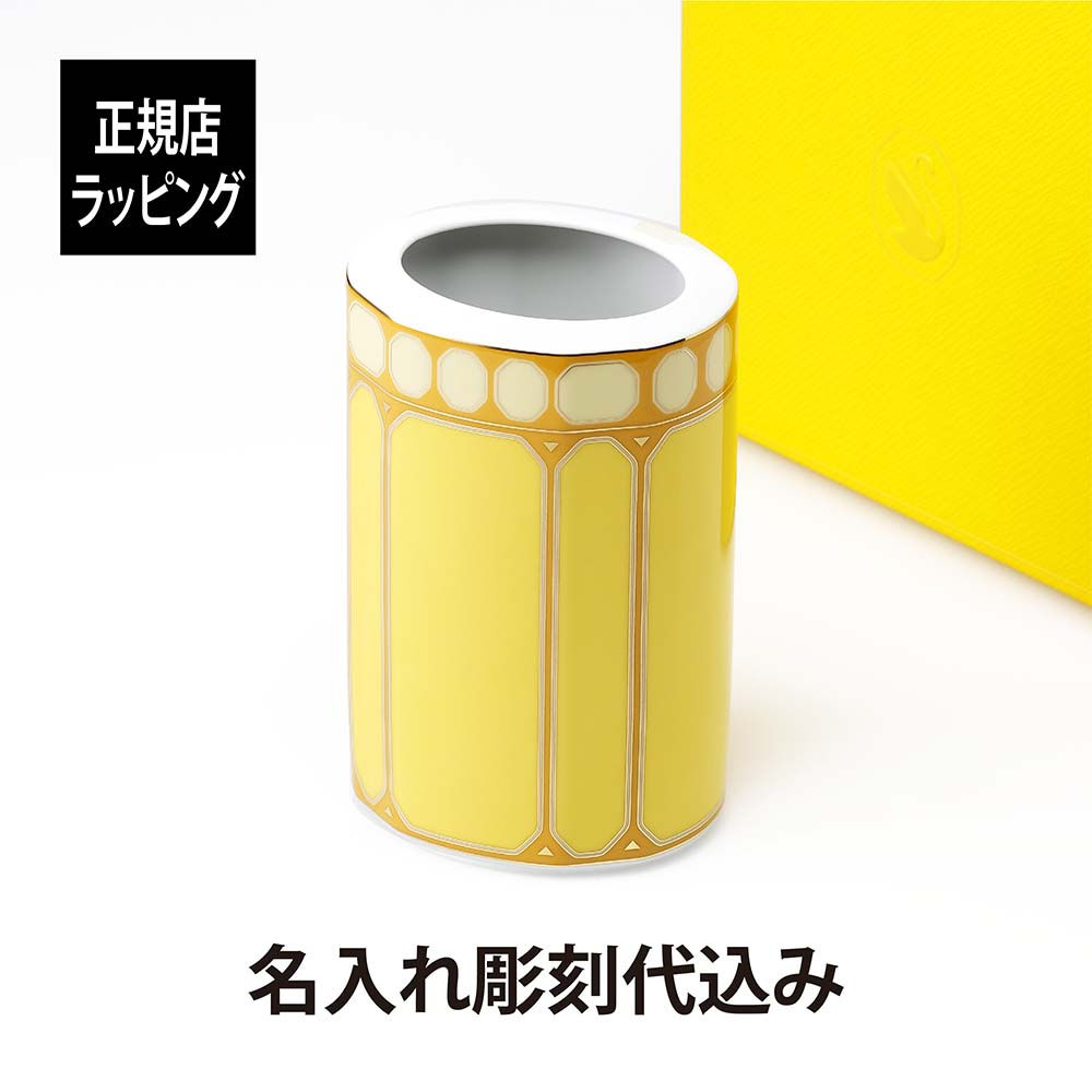 スワロフスキー×ローゼンタール,シグナム・イエロー,ベース,名入れ,名前,彫刻,刻印,ギフト,誕生日,記念日,法人記念品,クリスマス,プレゼント,バースデー,受賞,お祝い,ノベルティ,花瓶,フラワーベース,SWAROVSKI,Rosenth