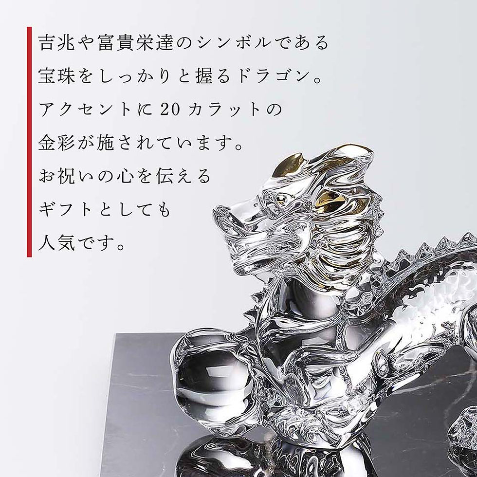 サムネイル： 正規店入荷,名入れ代込,ロゴ対応,Baccarat,バカラ,干支,ドラゴン,ゴールド,大理石,台座,Lサイズ,オリジナルセット,名入れ,ギフト,プレゼント,お祝,誕生日,記念日,還暦,企業,就任,受賞,名前,刻印,法人,記念品,正規品,開店,周年記念