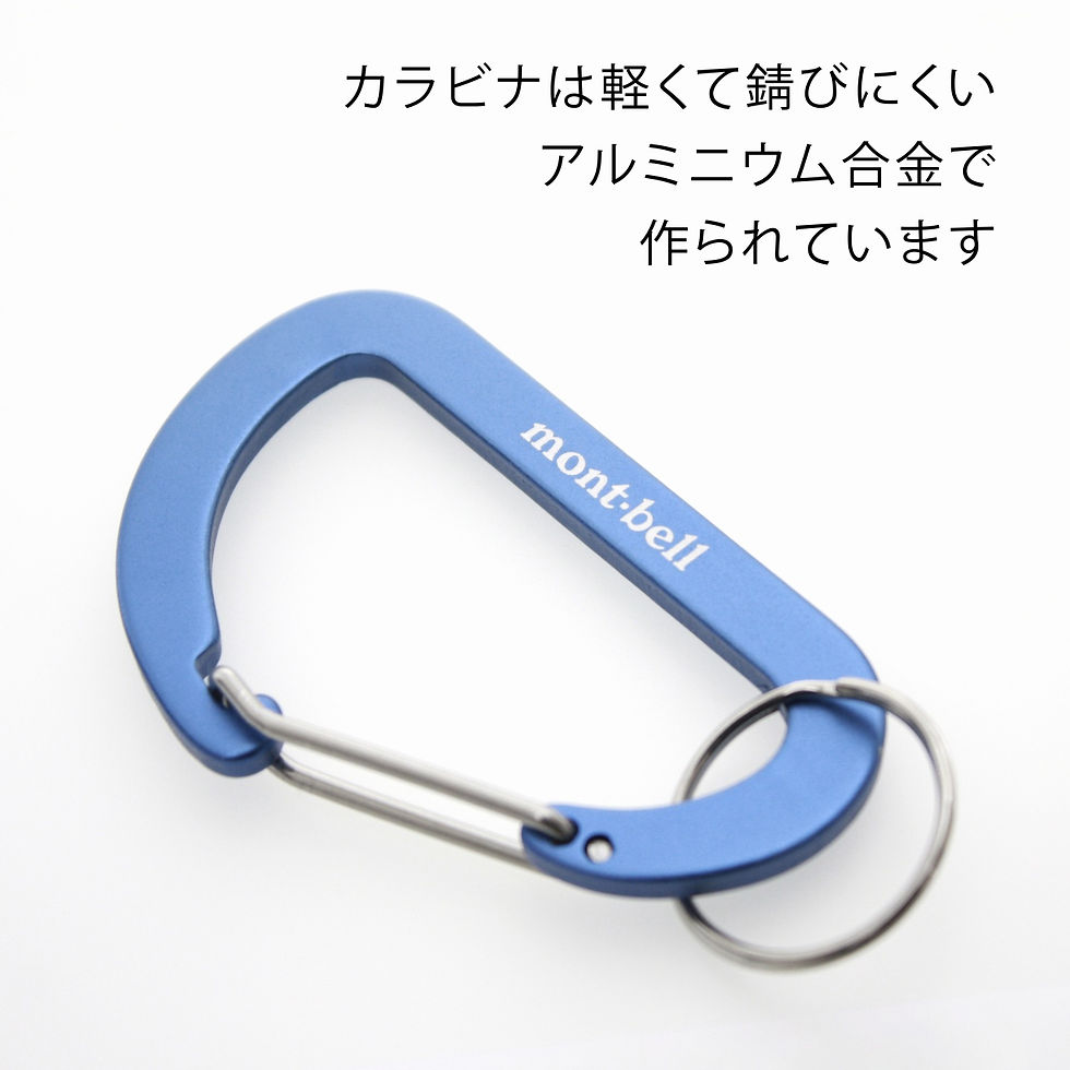 サムネイル： ラッピング無料,名入れ代込み,mont-bell,モンベル,キーカラビナ,フラット,Ｄカン,7,ブラック,名前,名入れ,彫刻,刻印,名入れギフト,プレゼント,誕生日,記念日,記念品,お祝い,母の日,アウトドア,トレッキング,ハイキング,登山,釣り,キ