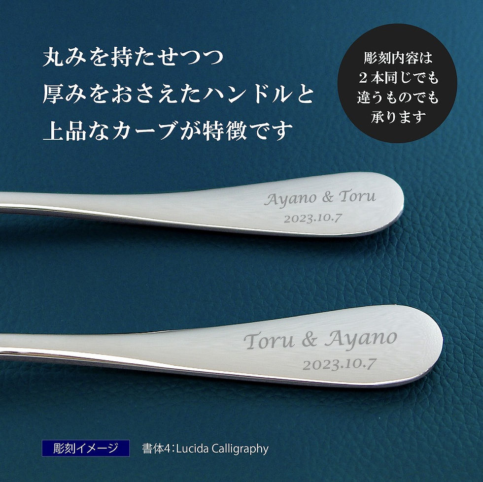 サムネイル： クリストフル Christofle テーブルスプーン オリジン ステンレス 2本セット 名入れ彫刻代込み