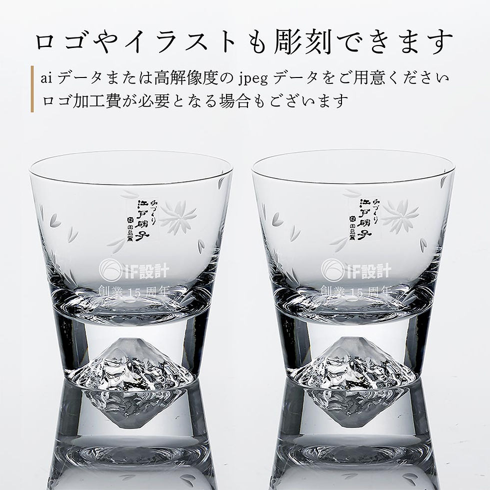 サムネイル： 名入れ代込,ロゴ対応,田島硝子,富士山グラス,桜切子,ロックグラス,270ml,桜風呂敷包み,ペア,名前,彫刻,刻印,お祝い,プレゼント,ギフト,誕生日,記念日,開店祝い,法人記念品,法人,受賞,永年勤続記念,周年記念,父の日,母の日,還暦祝い,敬老