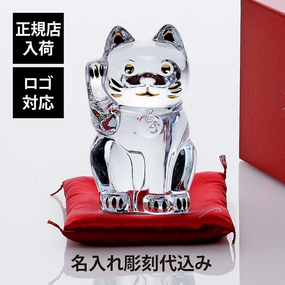 正規店入荷,名入れ代込,ロゴ対応,Baccarat,バカラ,まねき猫,Mサイズ,座布団付き,名入れ,彫刻,刻印,名入れギフト,プレゼント,記念日,記念品,お祝い,正規品,紙袋付き,開店祝,高級,ブランド,名前,インテリア,オブジェ,置物,法人記念品,