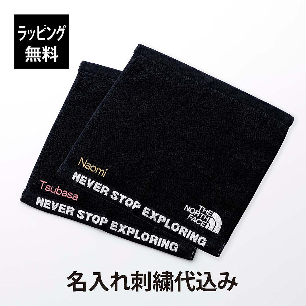 ラッピング無料,名入れ代込み,THE,NORTH,FACE,ノースフェイス,コンフォートコットンタオル,S,ブラック,ペア,名前,名入れ,刺繍,名入れギフト,誕生日,プレゼント,記念日,記念品,お祝い,ノベルティ,結婚祝,入学祝,卒業祝,クリスマス,