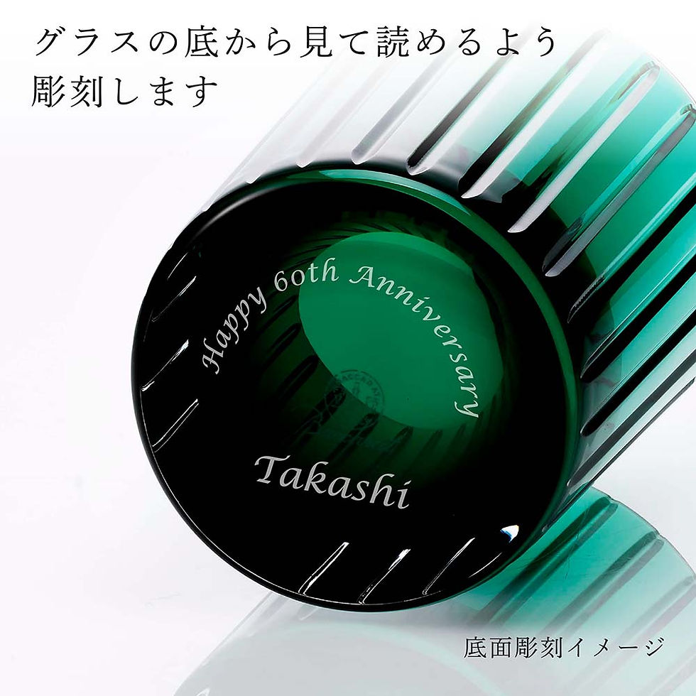 サムネイル： 正規店入荷,名入れ代込,ロゴ対応,Baccarat,バカラ,ハーモニー,カラータンブラー,レッド,グリーン,ペア,名入れ,ギフト,プレゼント,グラス,名入れグラス,結婚祝,御祝,ロックグラス,記念日,敬老の日,両親贈呈品,高級,ブランド,刻印,正規品